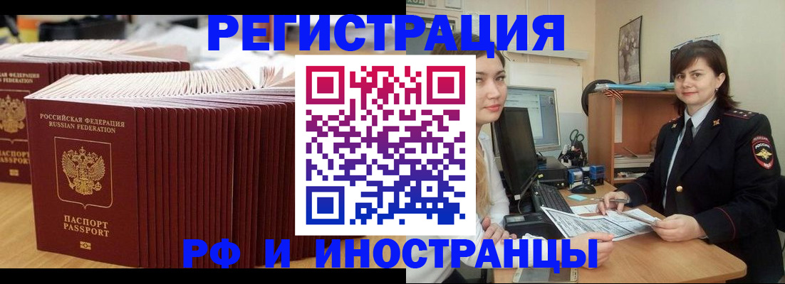 прописка 2025 в Кировской области